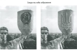 Sowjetischer Wappen und Wappen der Ukraine. Mutter Ukraine
