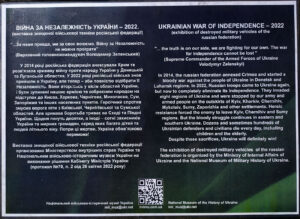 exhibition of destroyed military vehicles of the russian federation